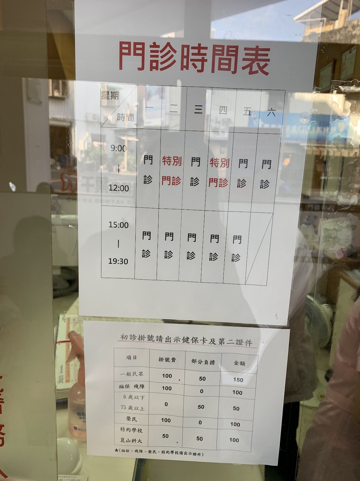 千葉牙醫診所 診所實景照