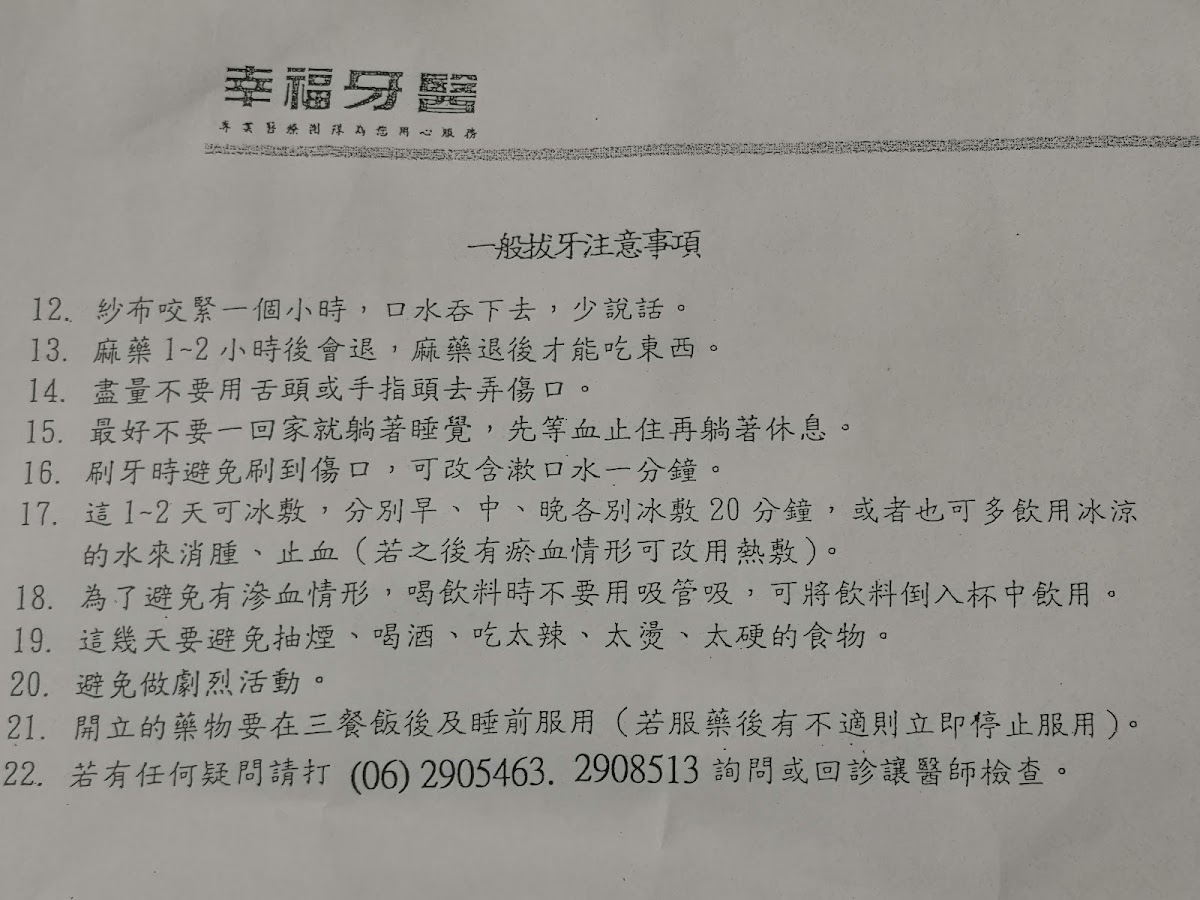 幸福牙醫診所 診所實景照