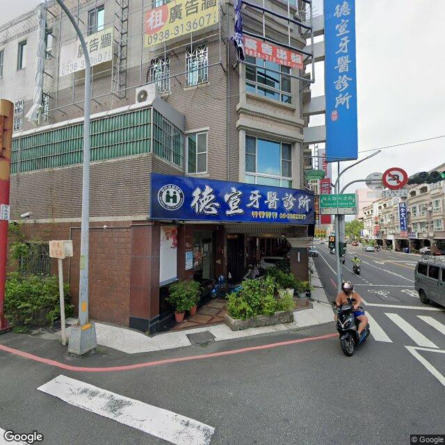 德宣牙醫診所 街景外觀