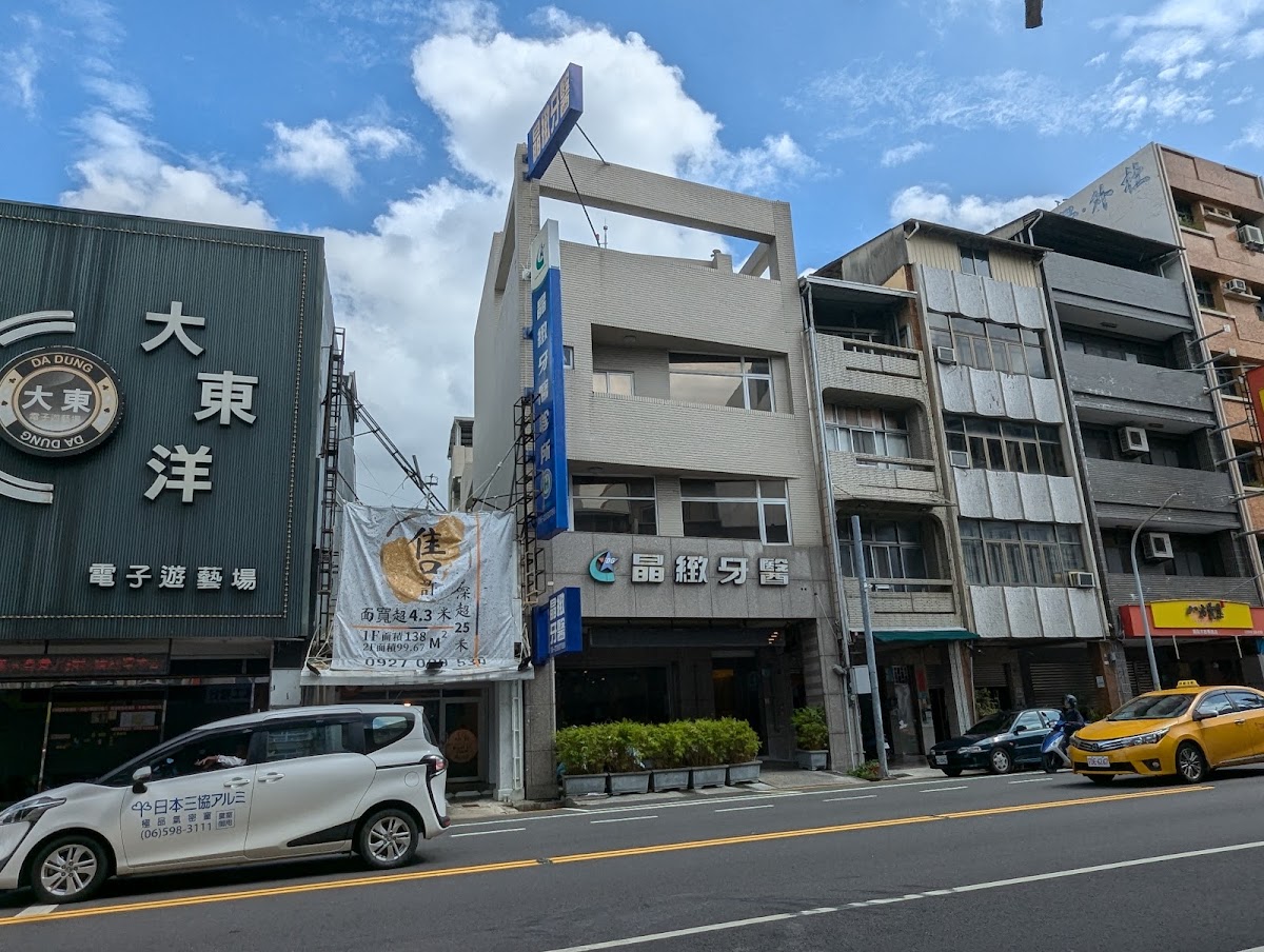 晶緻牙醫診所 診所實景照