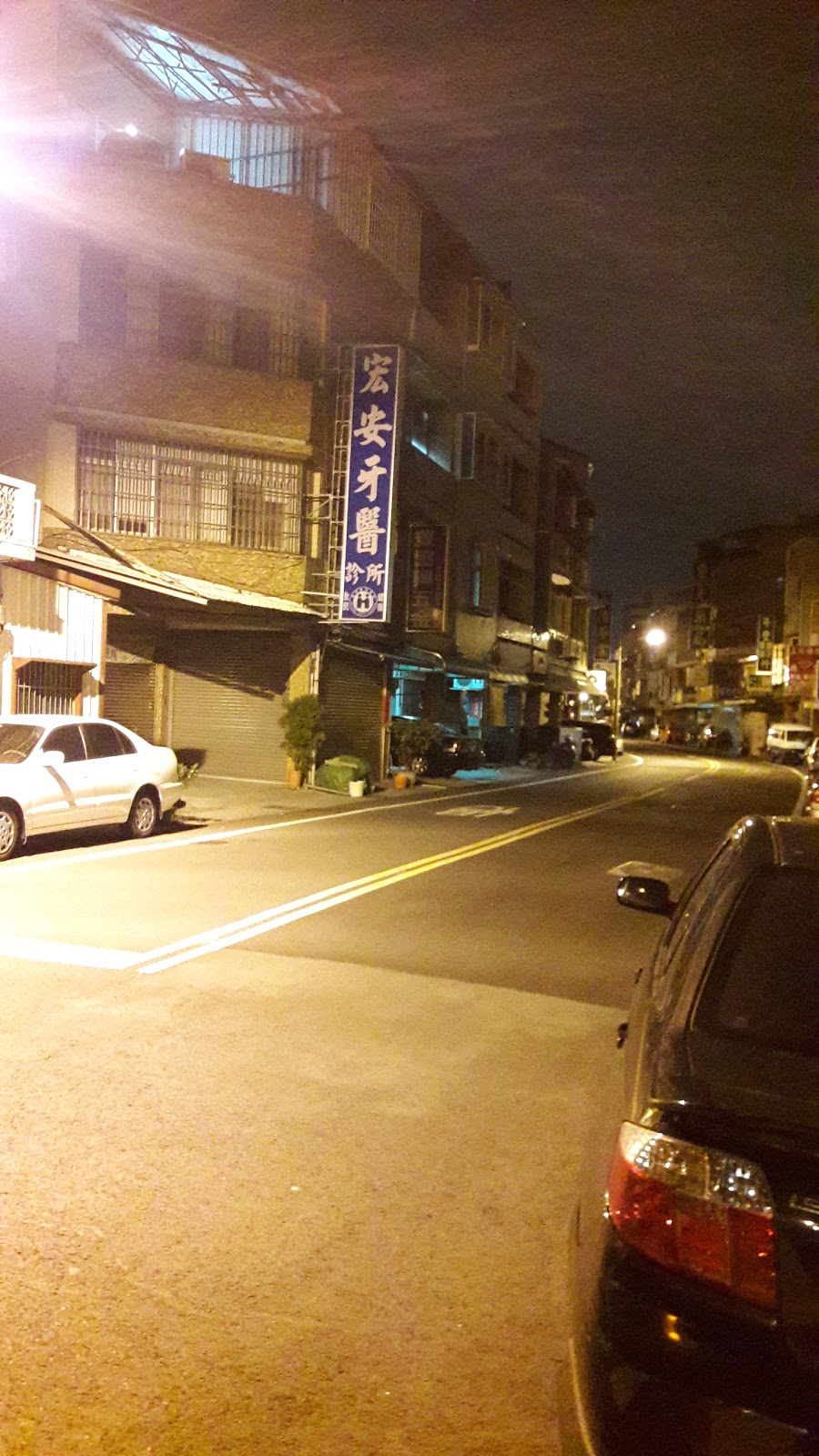 宏安牙醫診所 診所實景照