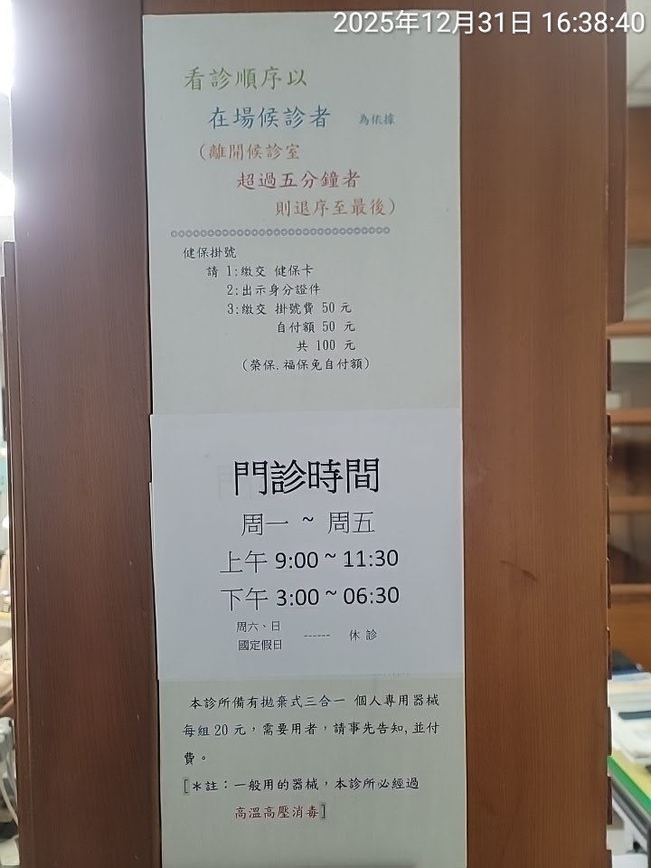 和美牙醫診所 診所實景照