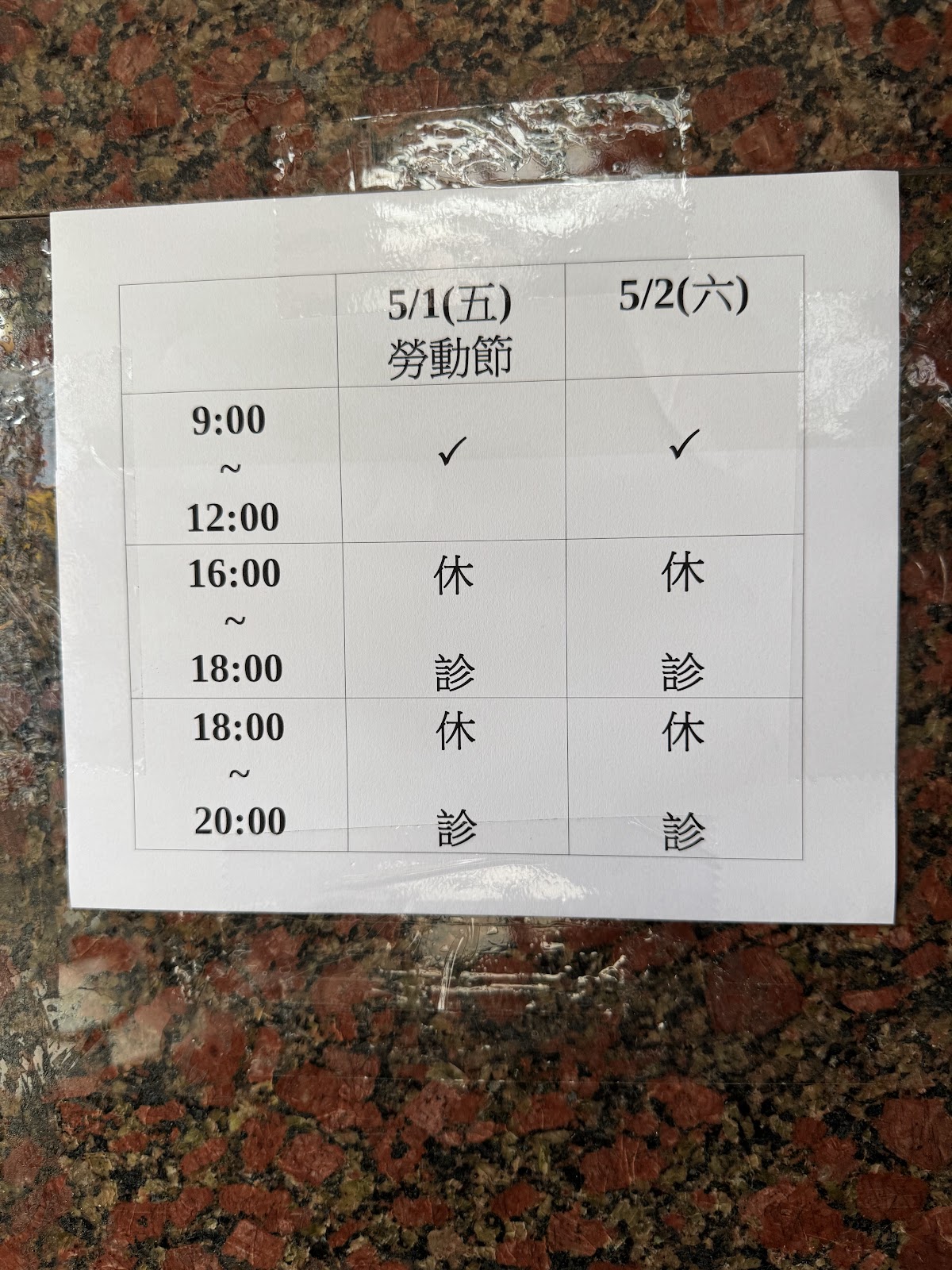 日新牙醫診所 診所實景照