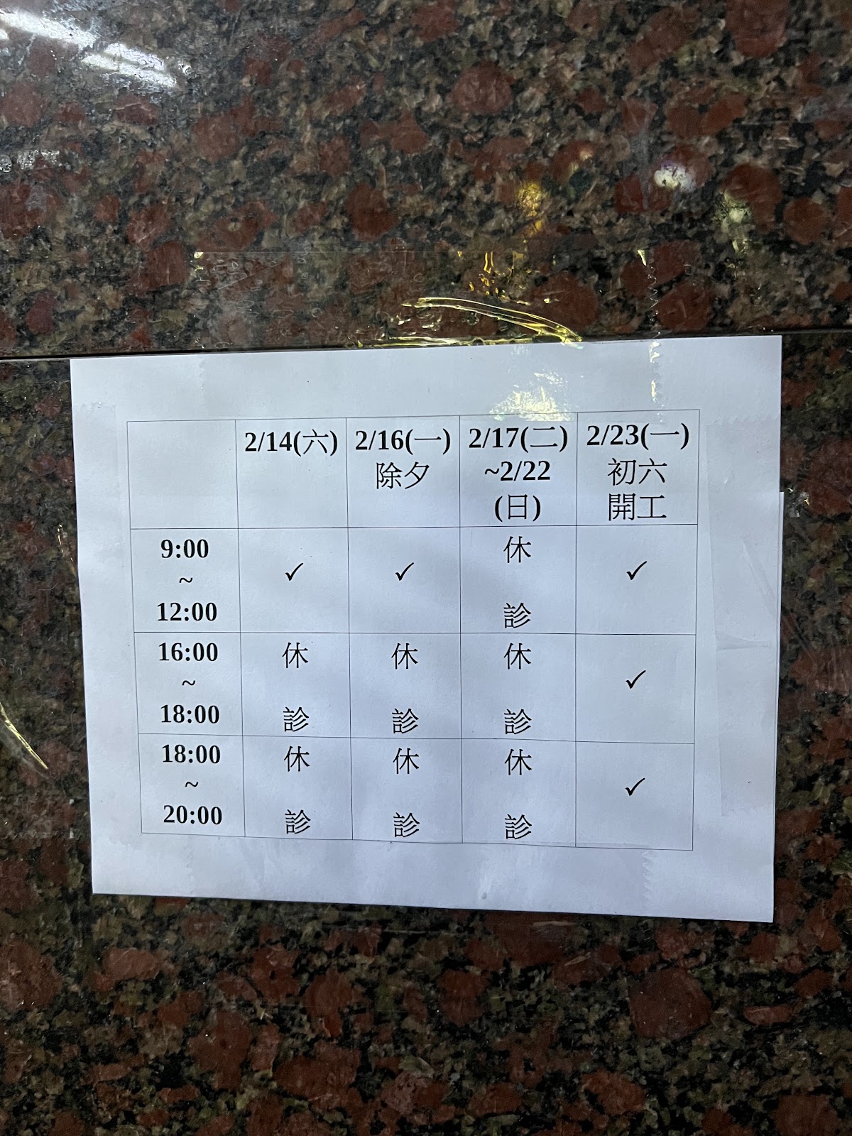 日新牙醫診所 診所實景照