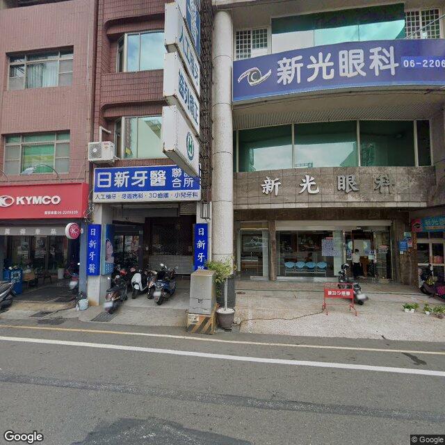 日新牙醫診所 街景外觀