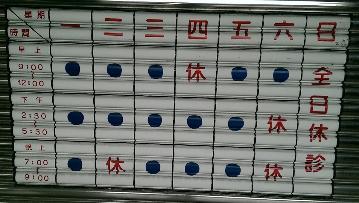德光牙醫診所 診所實景照