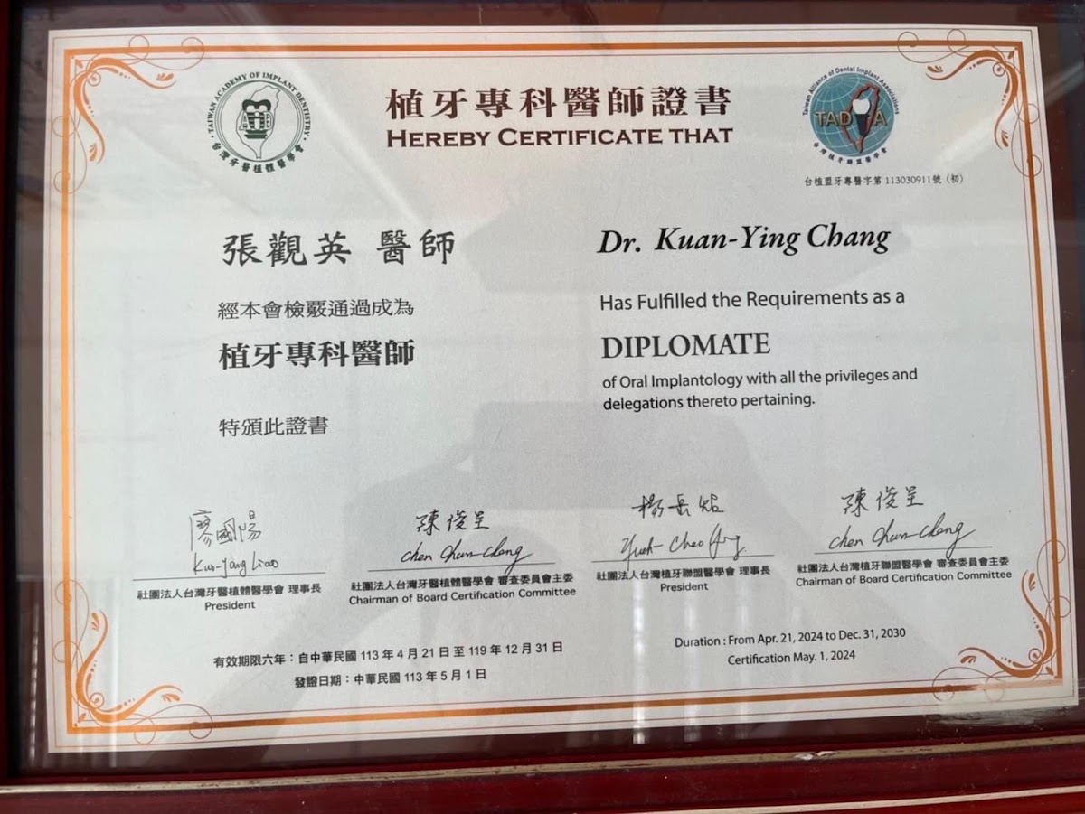 明興牙醫診所 診所實景照