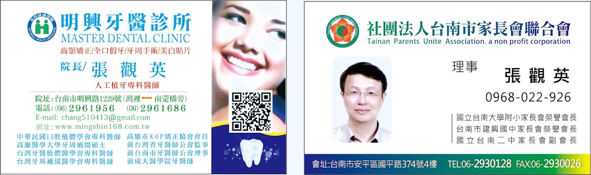 明興牙醫診所 診所實景照