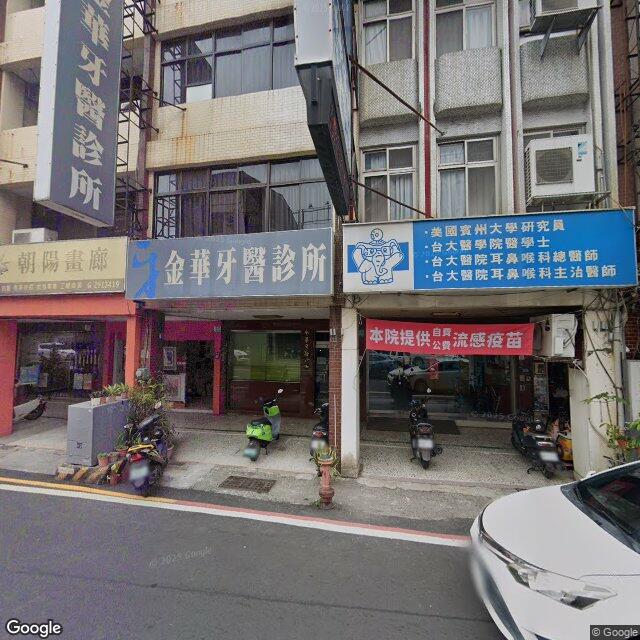 金華牙醫診所 街景外觀