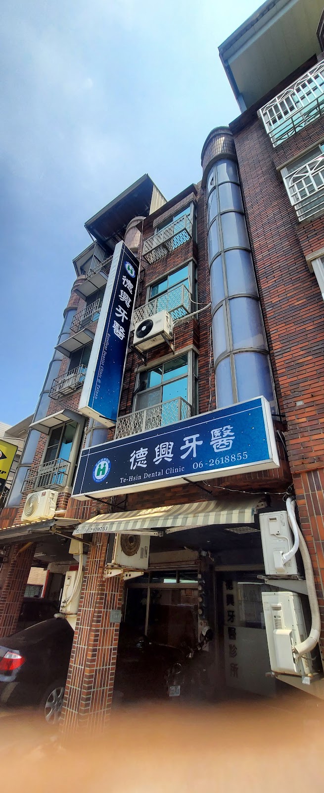 德興牙醫診所 診所實景照