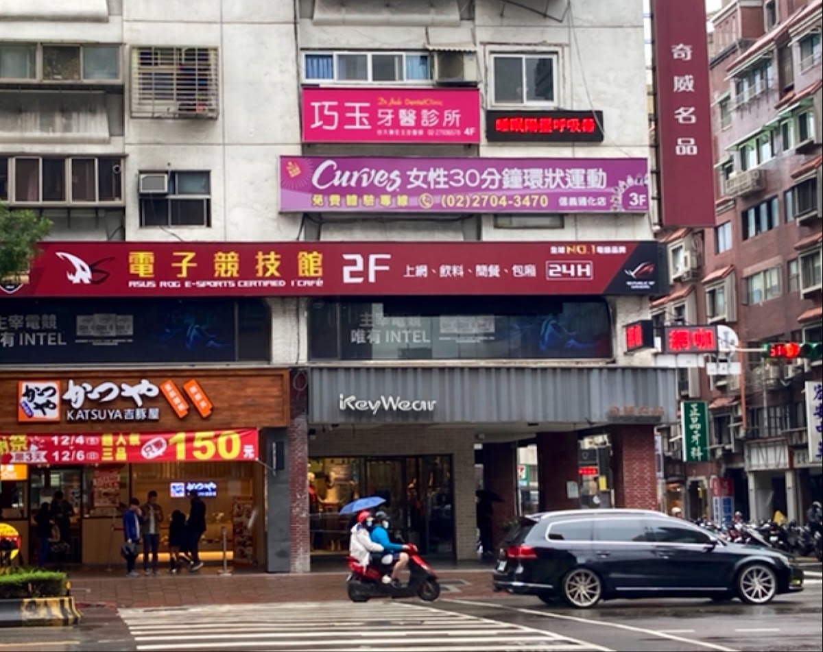 巧玉牙醫診所 診所實景照