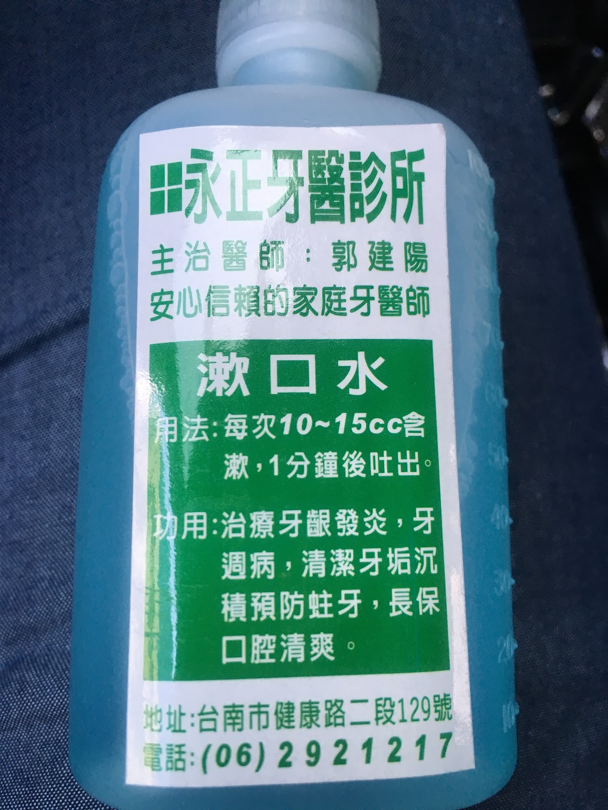 永正牙醫診所 診所實景照