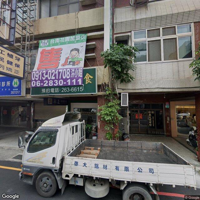 永正牙醫診所 街景外觀