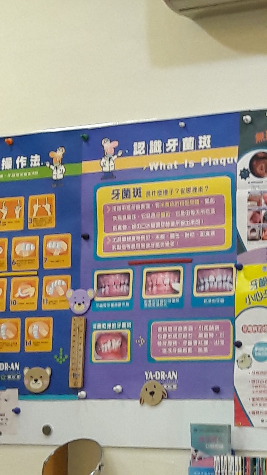 宏亞牙醫診所 診所實景照