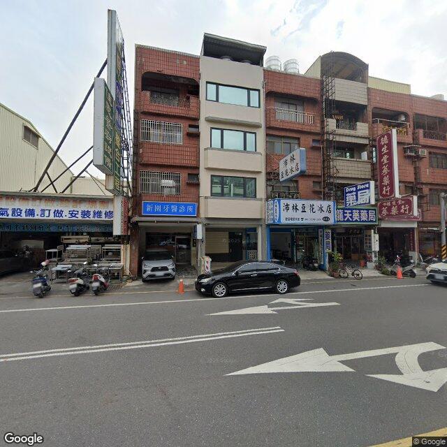 新園牙醫診所 街景外觀