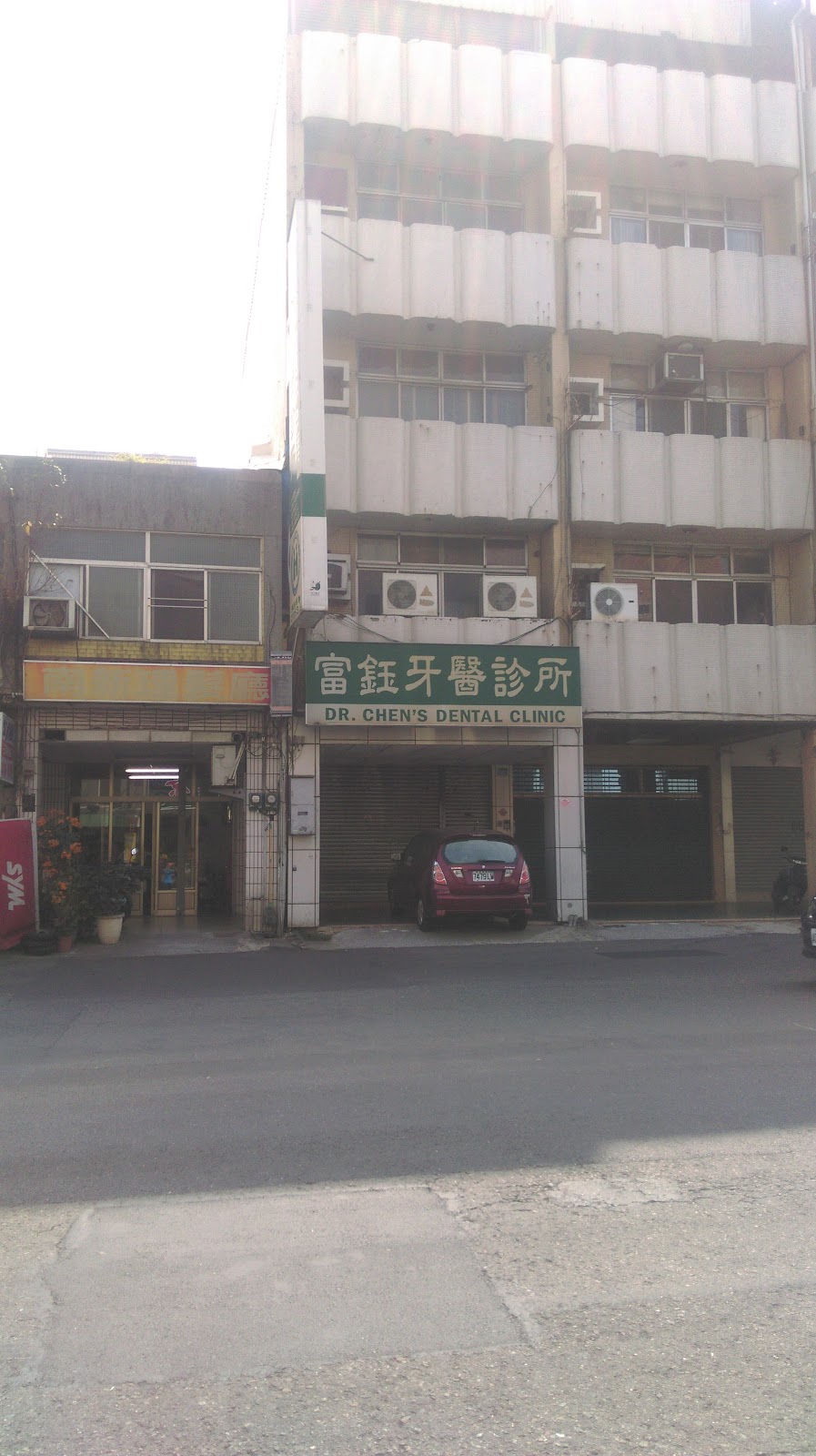 富鈺牙醫診所 診所實景照