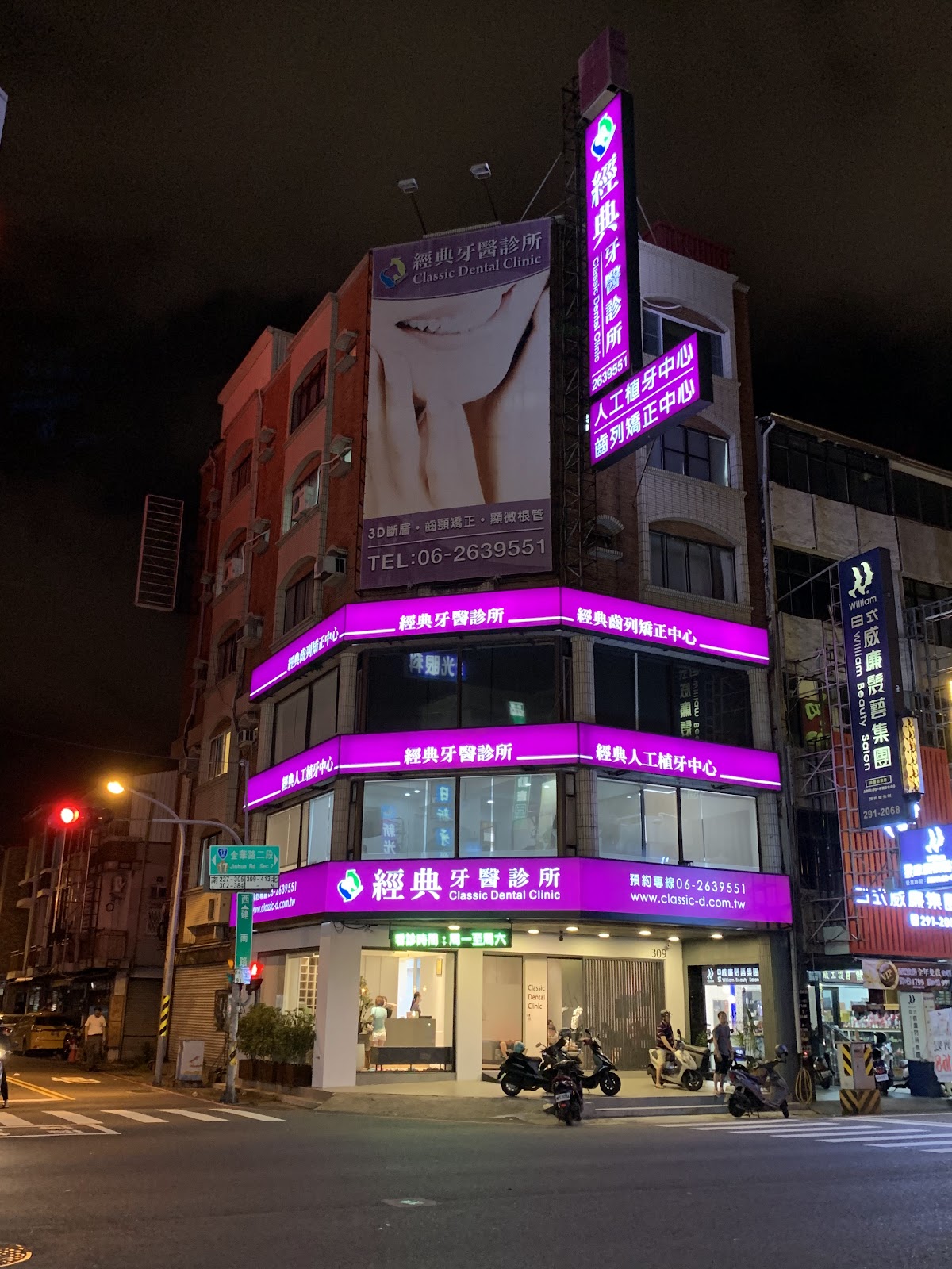 經典牙醫診所 診所實景照