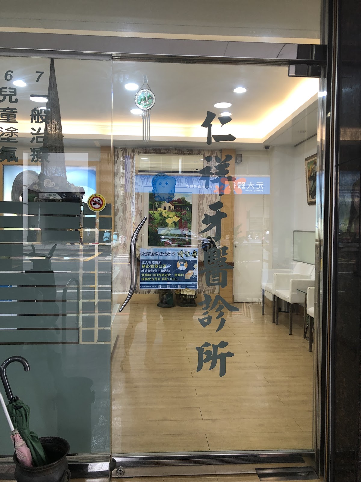 仁祥牙醫診所 診所實景照