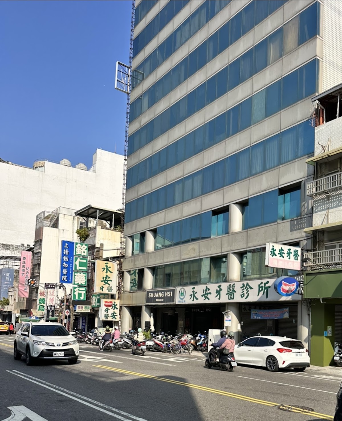 永安牙醫診所 診所實景照