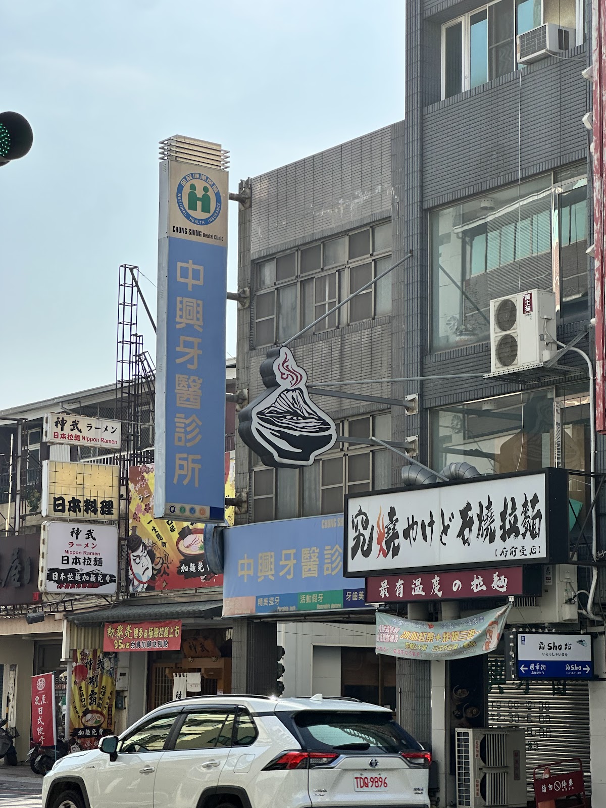 中興牙醫診所 診所實景照