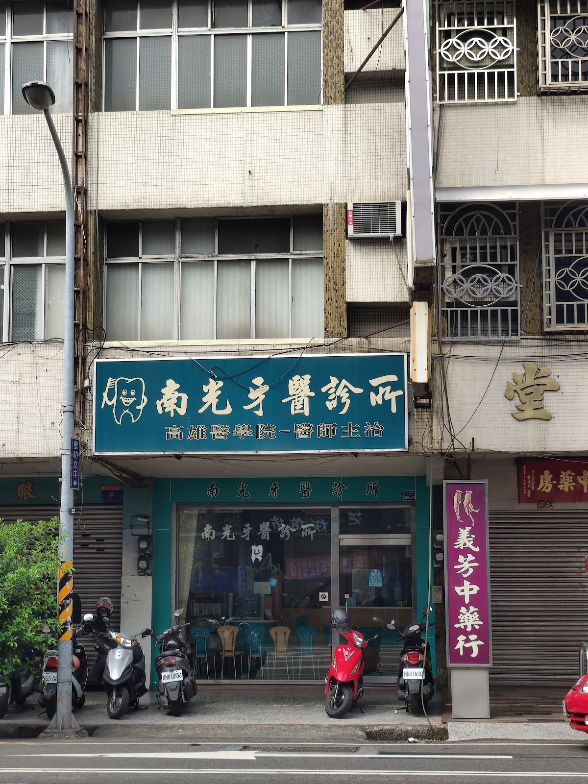 南光牙醫診所 診所實景照