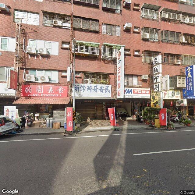 民安牙醫診所 街景外觀
