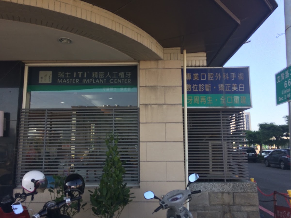 民德牙醫診所 診所實景照