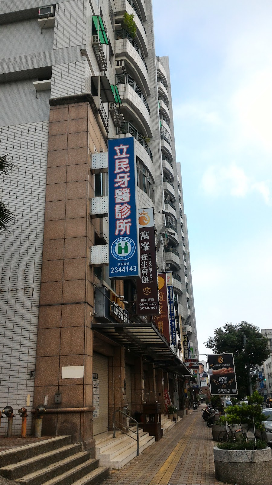 立民牙醫診所 診所實景照