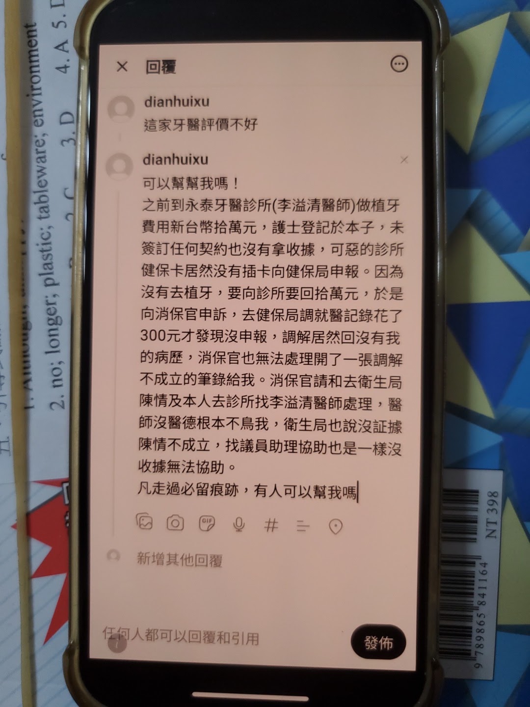 永泰牙醫診所 診所實景照