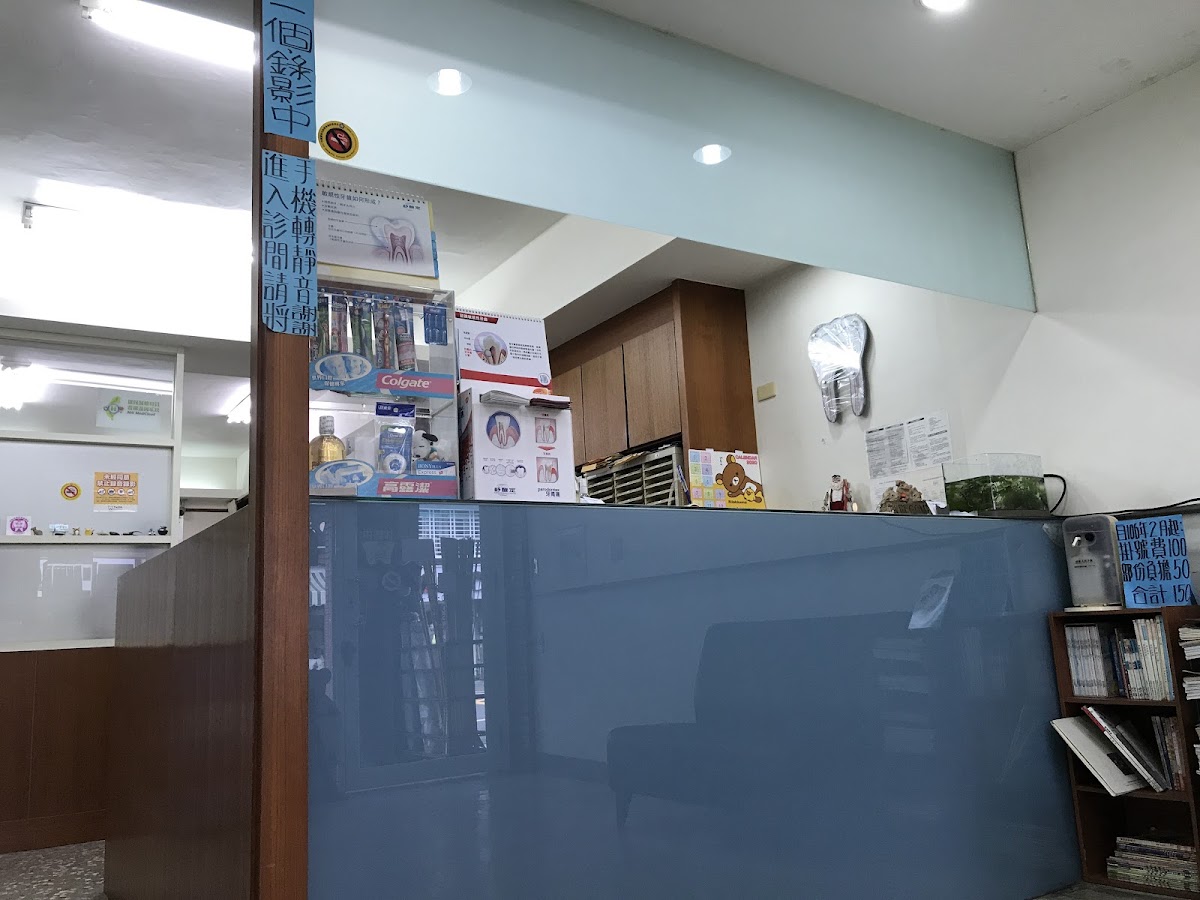 文賢牙醫診所 診所實景照