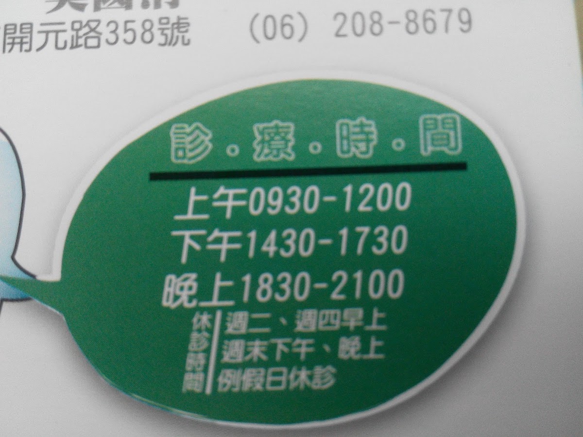 開慈牙醫診所 診所實景照