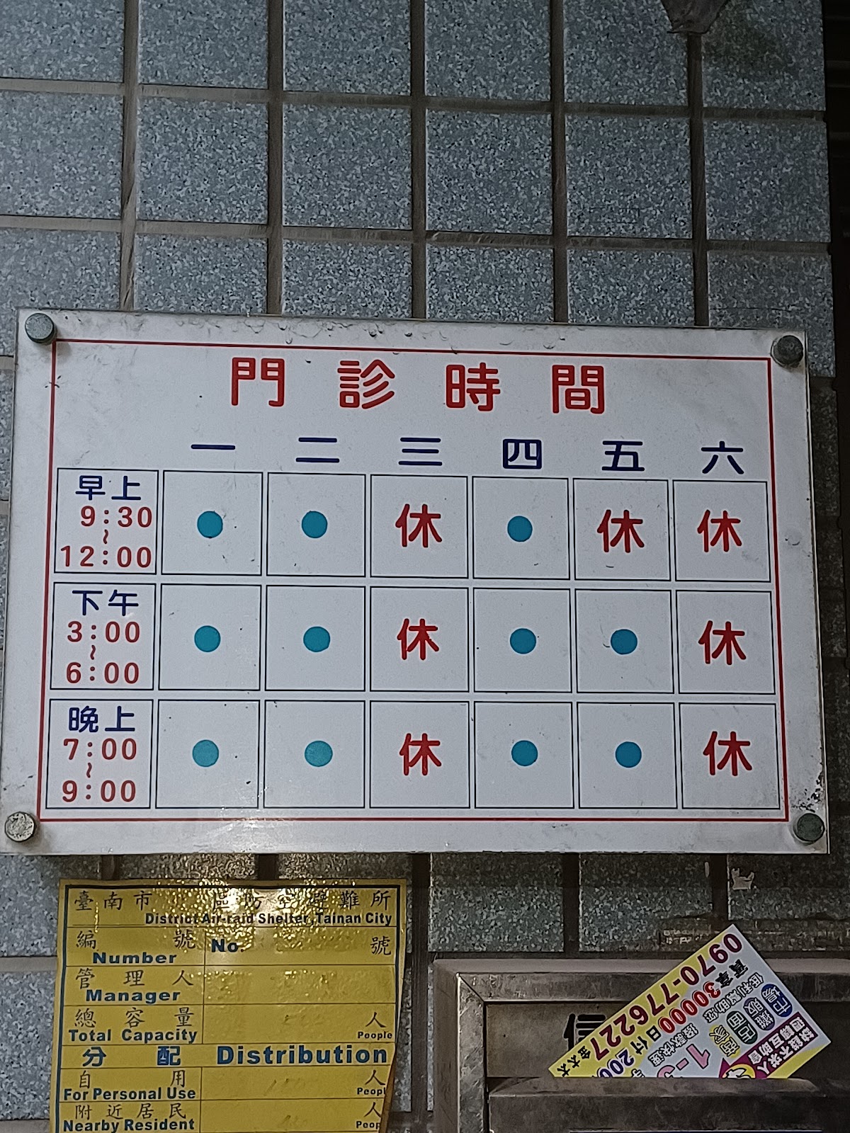 郭俊鋐牙醫診所 診所實景照