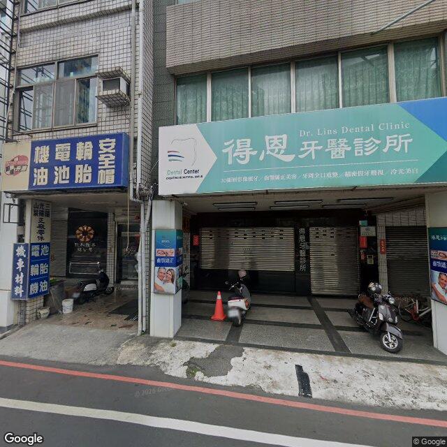 得恩牙醫診所 街景外觀