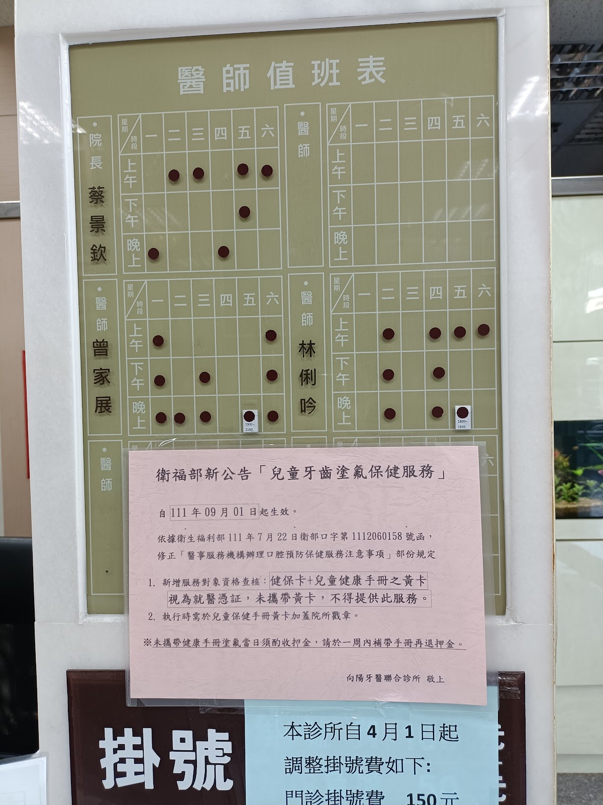 向陽牙醫聯合診所 診所實景照