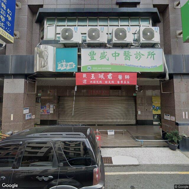 向陽牙醫聯合診所 街景外觀