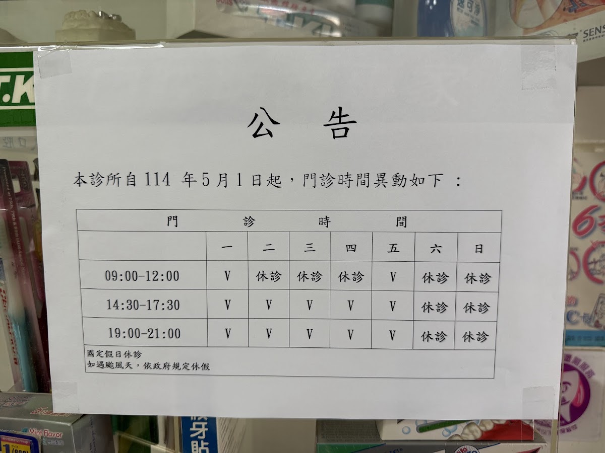 逸田牙醫診所 診所實景照