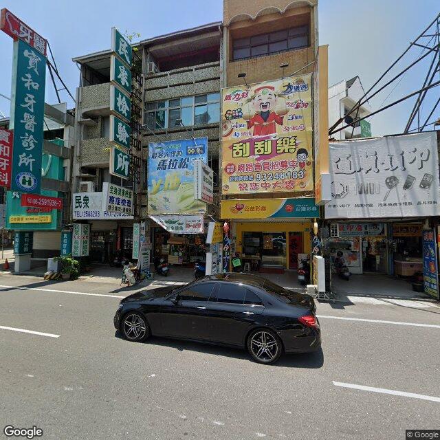 實和牙醫診所 街景外觀