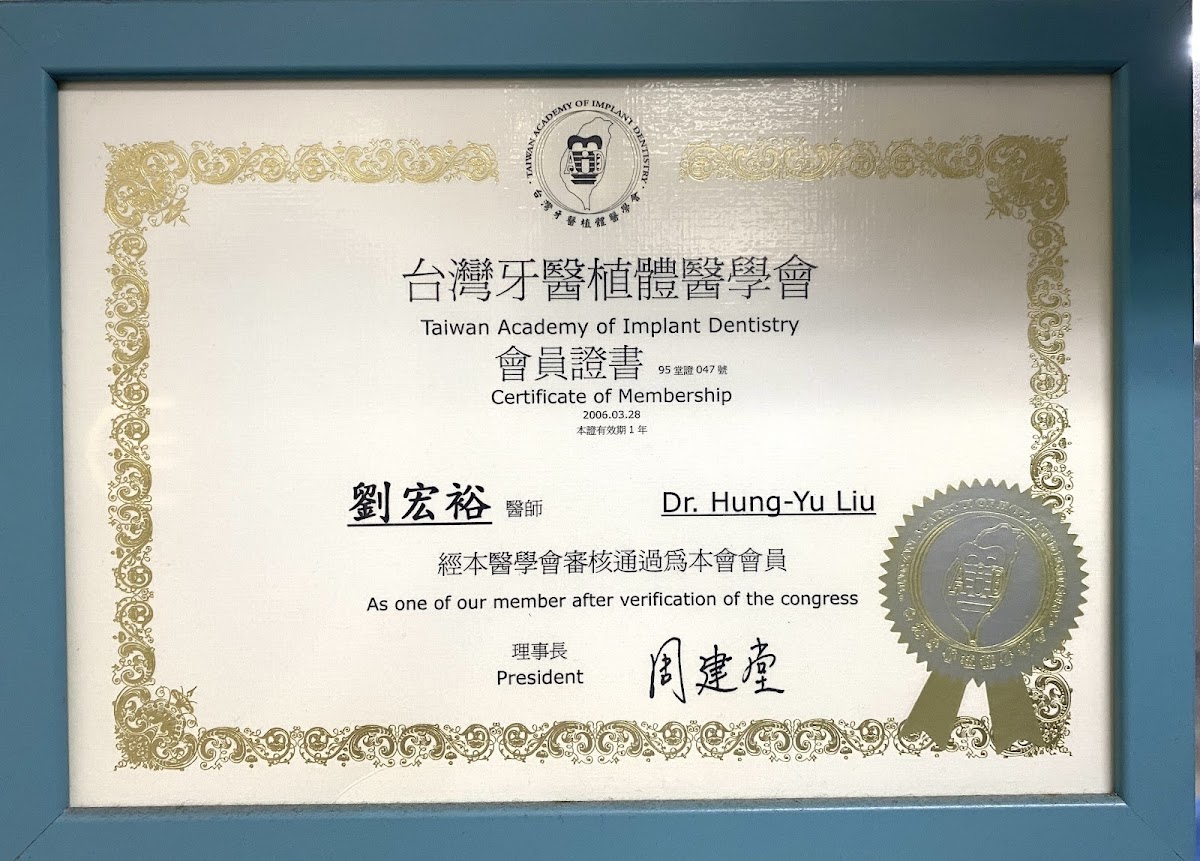 博愛牙醫診所 診所實景照