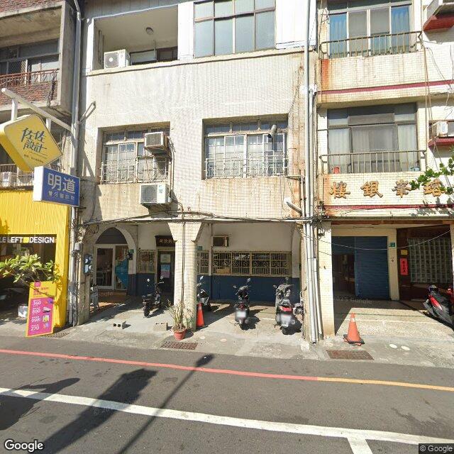 明道牙醫診所 街景外觀