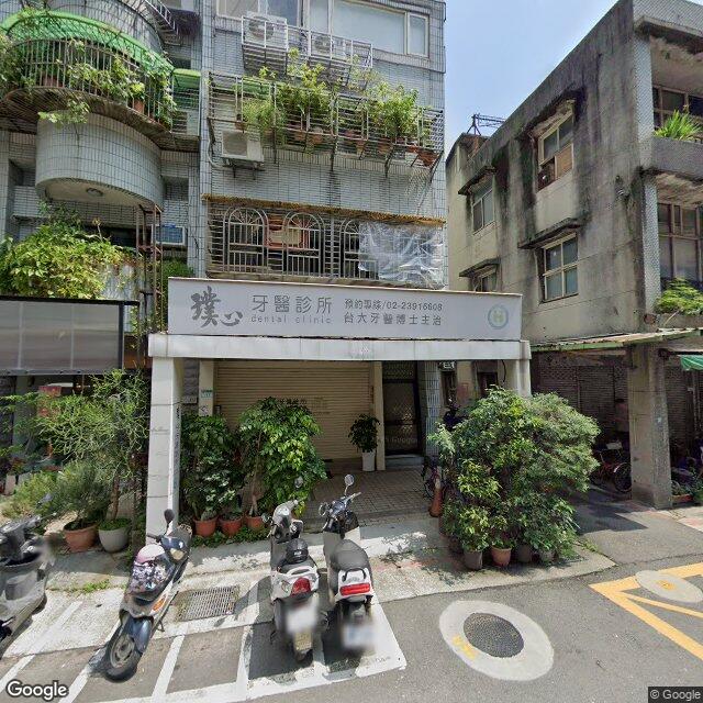 璞心牙醫診所 街景外觀