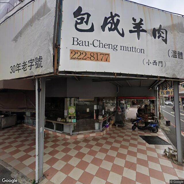 建安牙醫診所 街景外觀