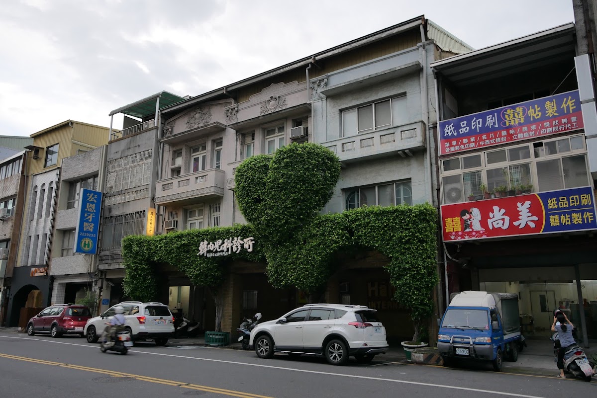 宏恩牙醫診所 診所實景照