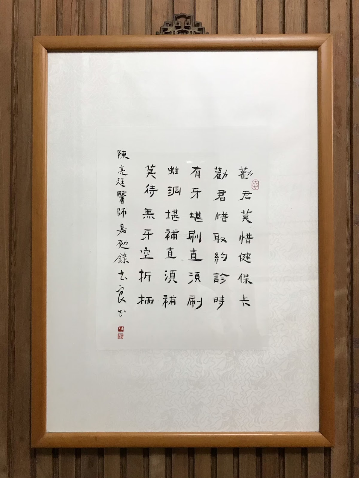 宏恩牙醫診所 診所實景照
