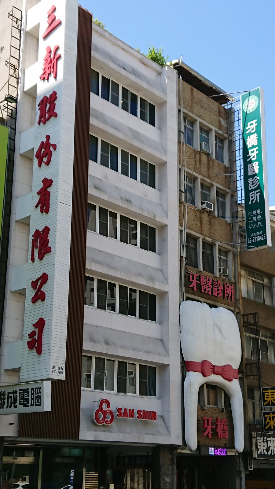 牙橋牙醫診所 診所實景照