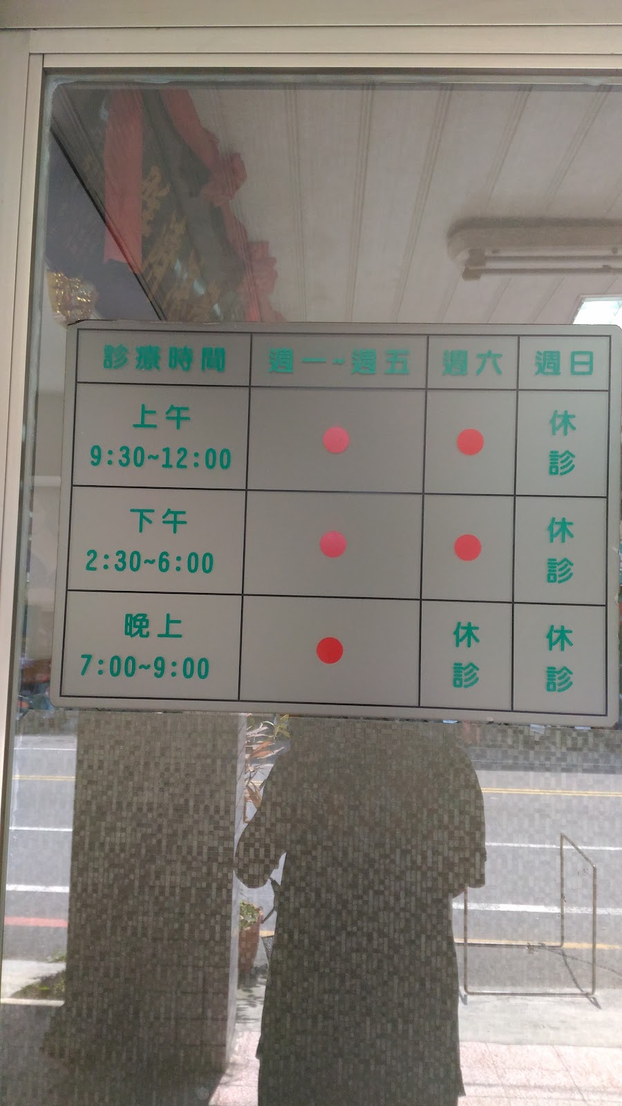建興牙醫診所 診所實景照