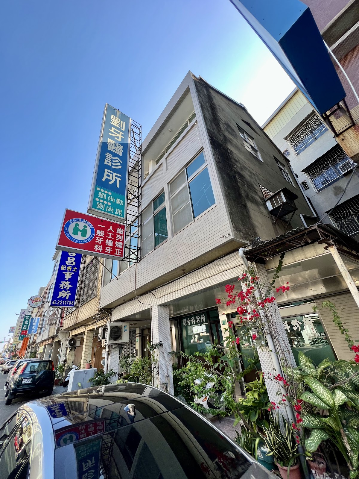 劉牙醫診所 診所實景照