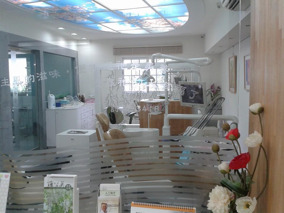 沐恩牙醫診所 診所實景照