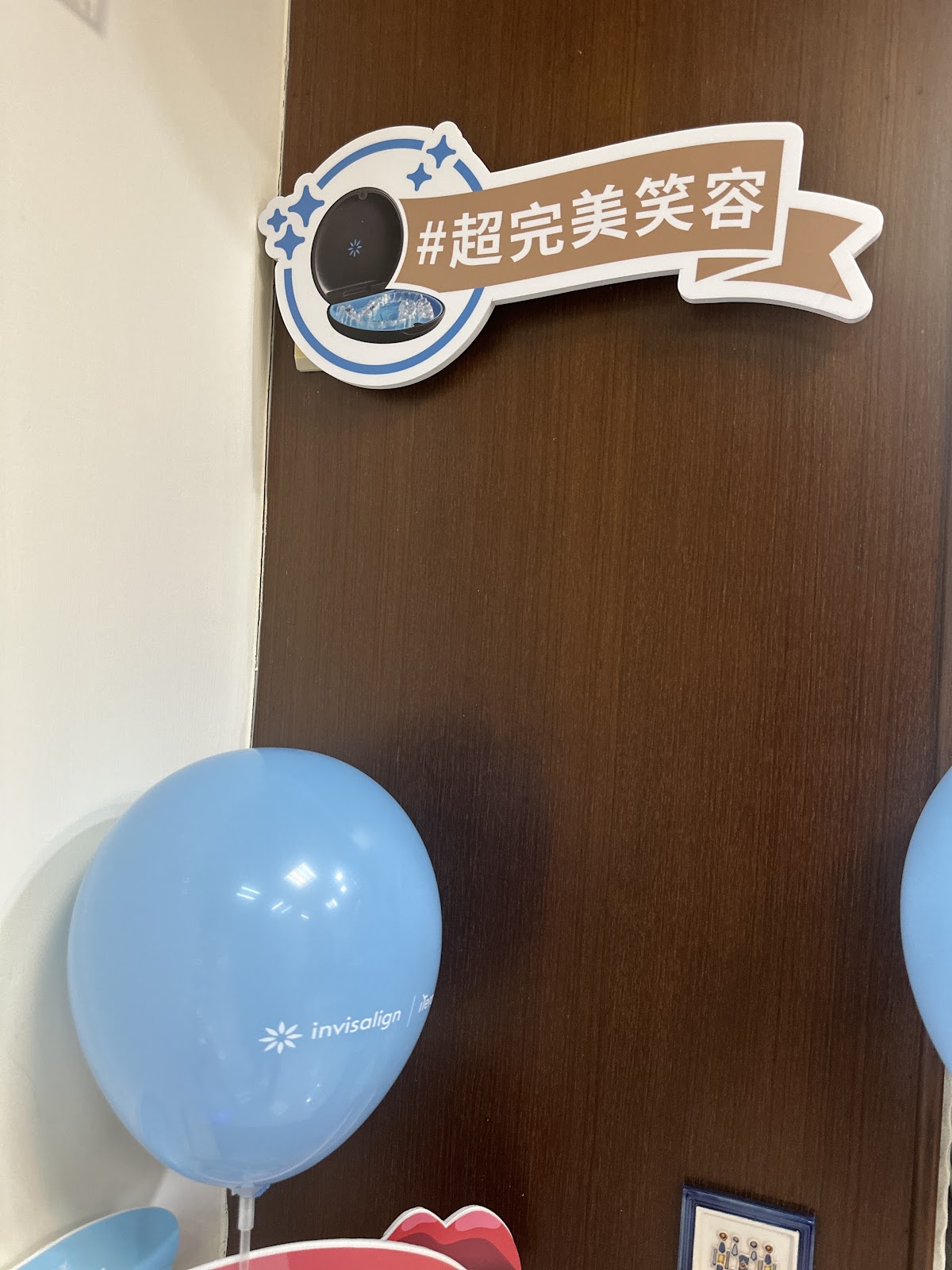 登泰牙醫診所 診所實景照