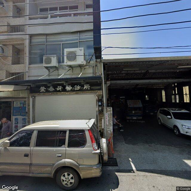 登泰牙醫診所 街景外觀