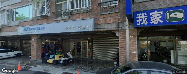 永昇牙醫診所 街景外觀